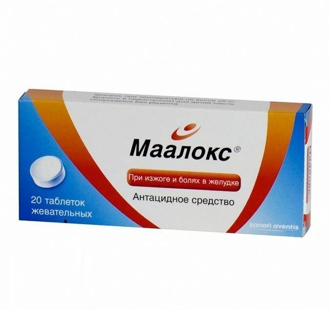 таблетки маалокс инструкция по применению
